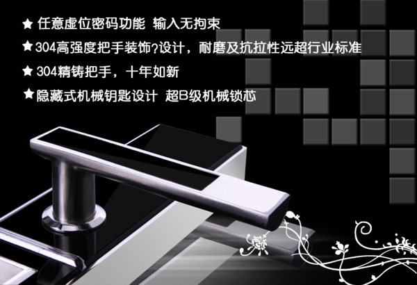 防盜鎖海報(bào)圖片