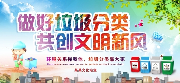 垃圾分類