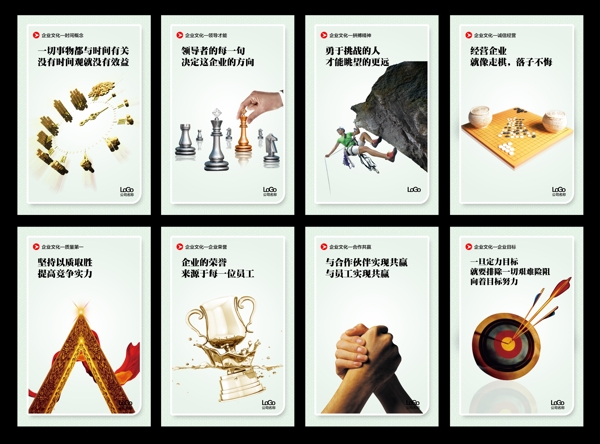 企業(yè)文化展板