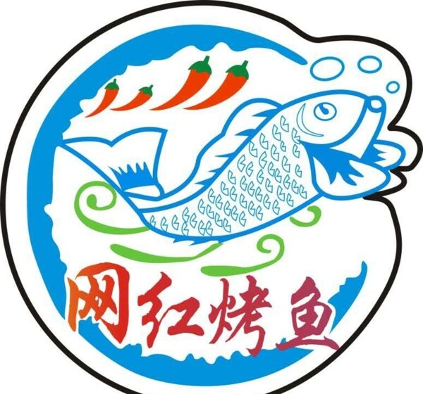 網(wǎng)紅烤魚