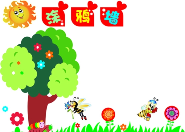 卡通涂鴉墻