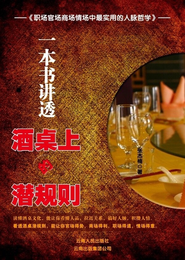 圖書(shū)封面