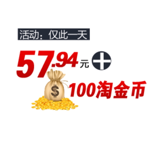 淘寶促銷標(biāo)簽精細(xì)PSD免費(fèi)下載