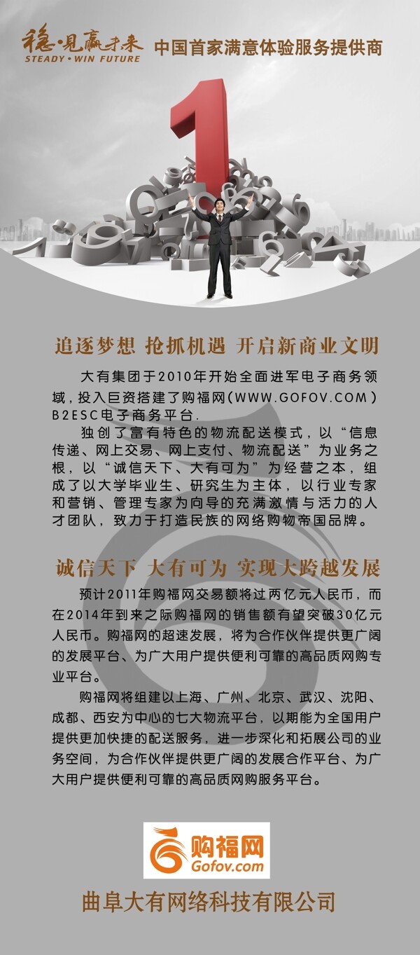 企業(yè)x展架圖片