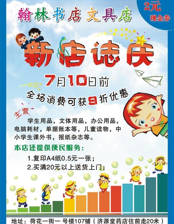 文具單張圖片