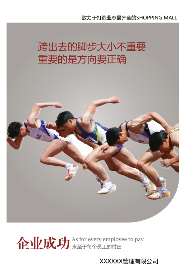 企業(yè)文化