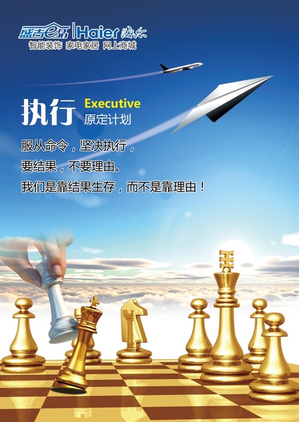 企業(yè)文化