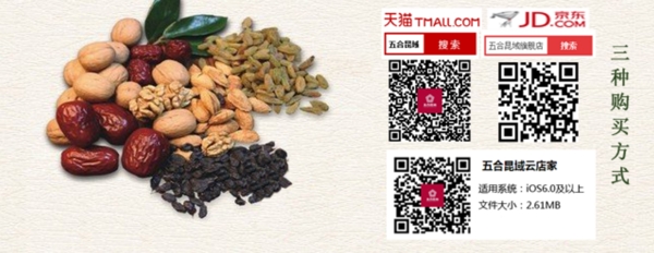 新疆特產(chǎn)禮卡psd源文件