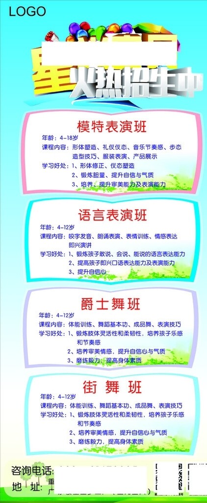 展架易拉寶介紹