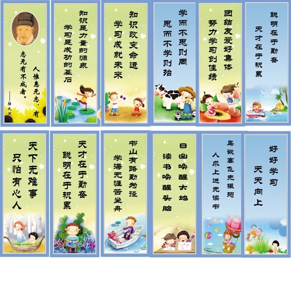 學(xué)校標(biāo)語(yǔ)圖片