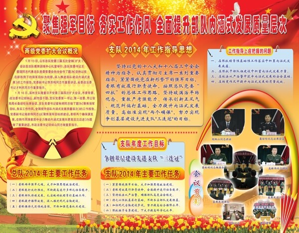 務實工作作風圖片