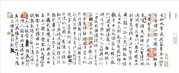 蘭亭序圖片