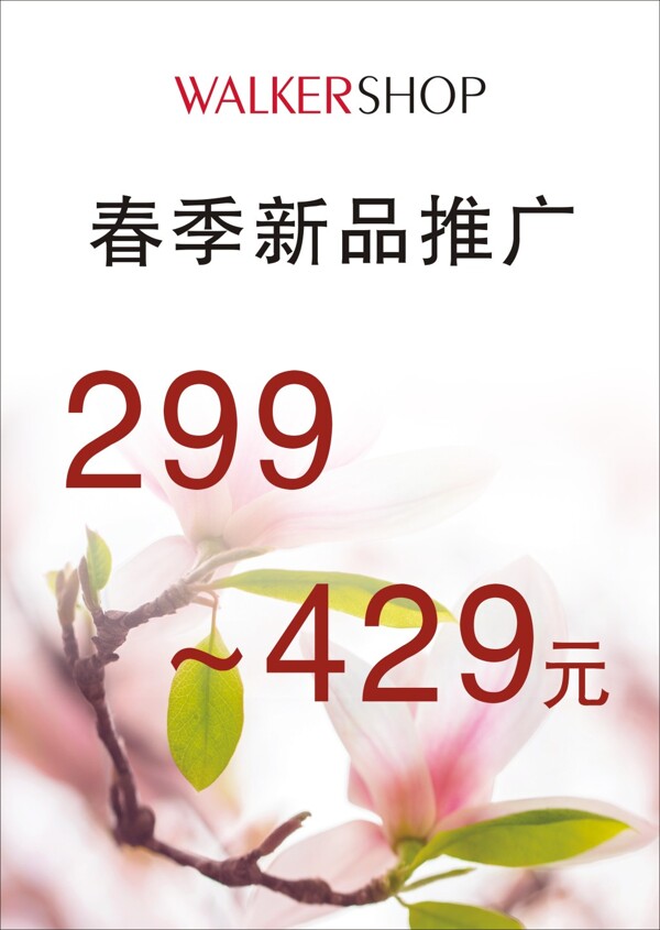 促銷海報(bào)