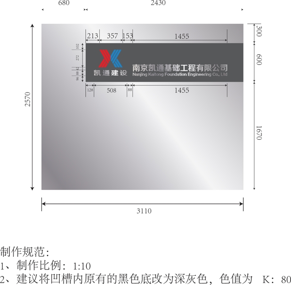 凱通建設(shè)logo圖片