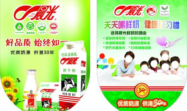 晨光吊旗圖片