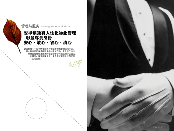 房地產(chǎn)公司畫冊