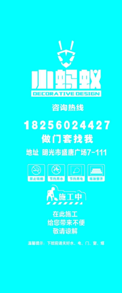 門套模板