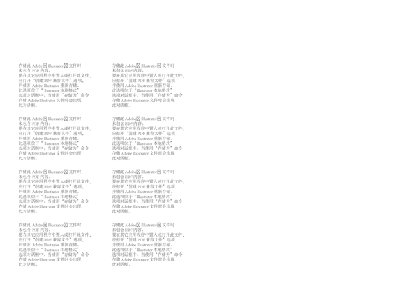 電腦培訓(xùn)學(xué)校宣傳單頁(yè)