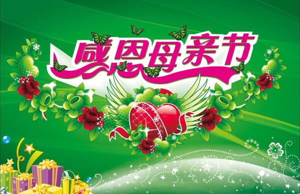 感恩母親節(jié)圖片