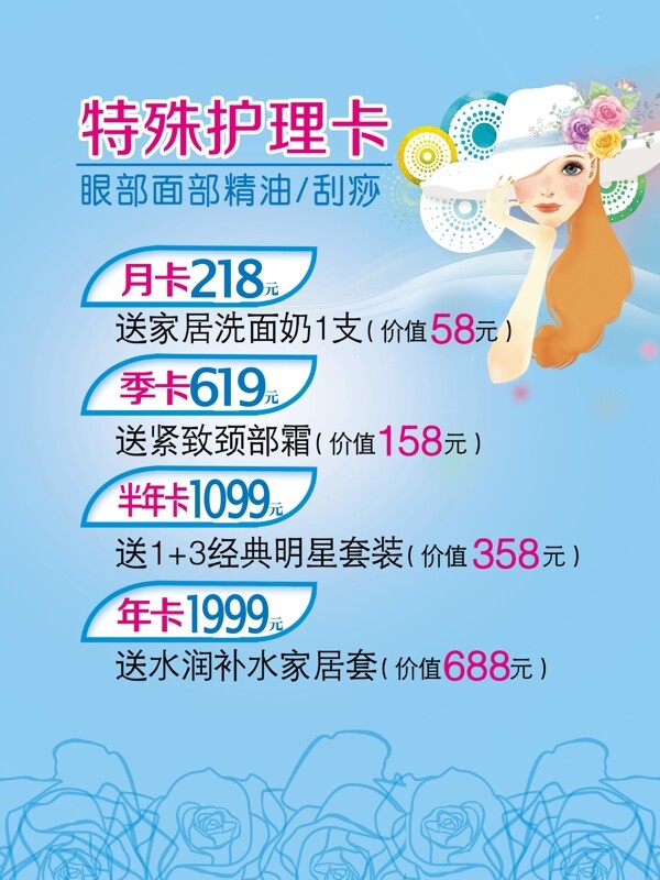 美容護(hù)理