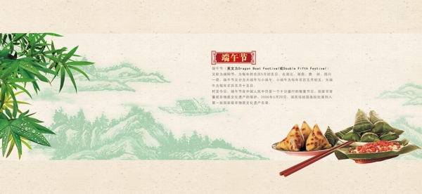 端午節(jié)圖片