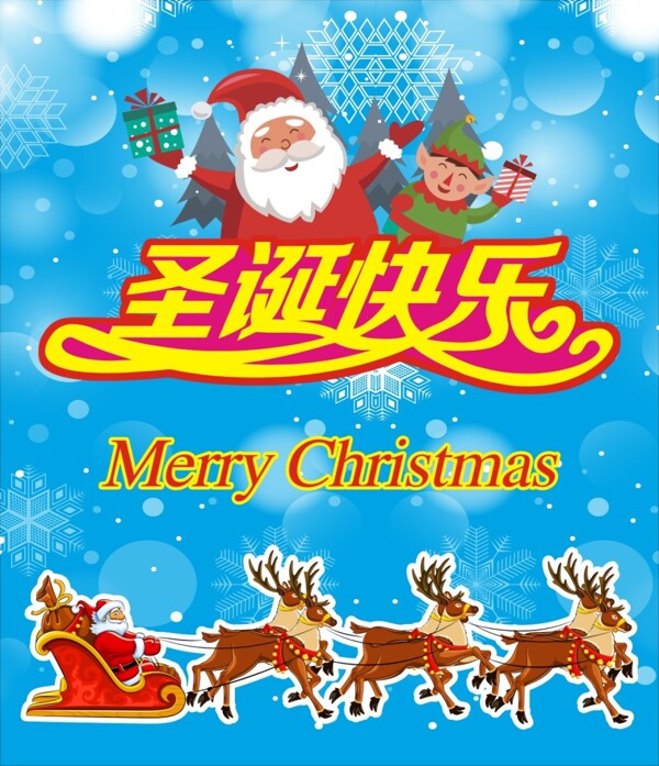 圣誕海報