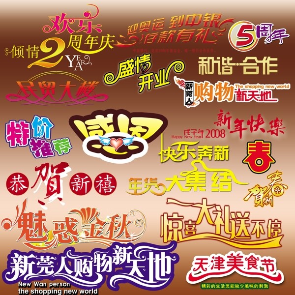 藝術(shù)字