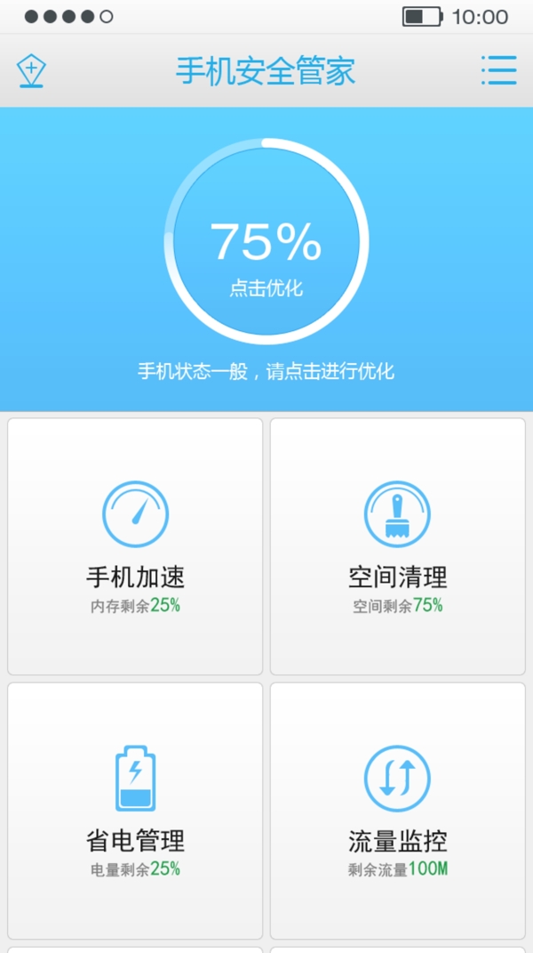 手機(jī)管家ios界面設(shè)計