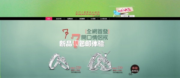 淘寶素材psd