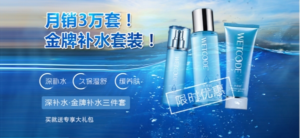 補(bǔ)水化妝品首頁(yè)