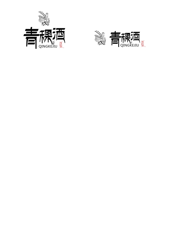 青稞酒logo设计