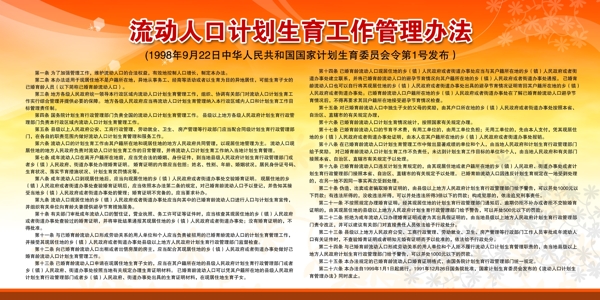 制度展板模板圖片