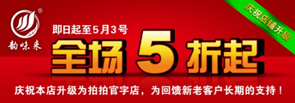 淘寶促銷海報