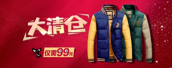 男裝海報(bào)
