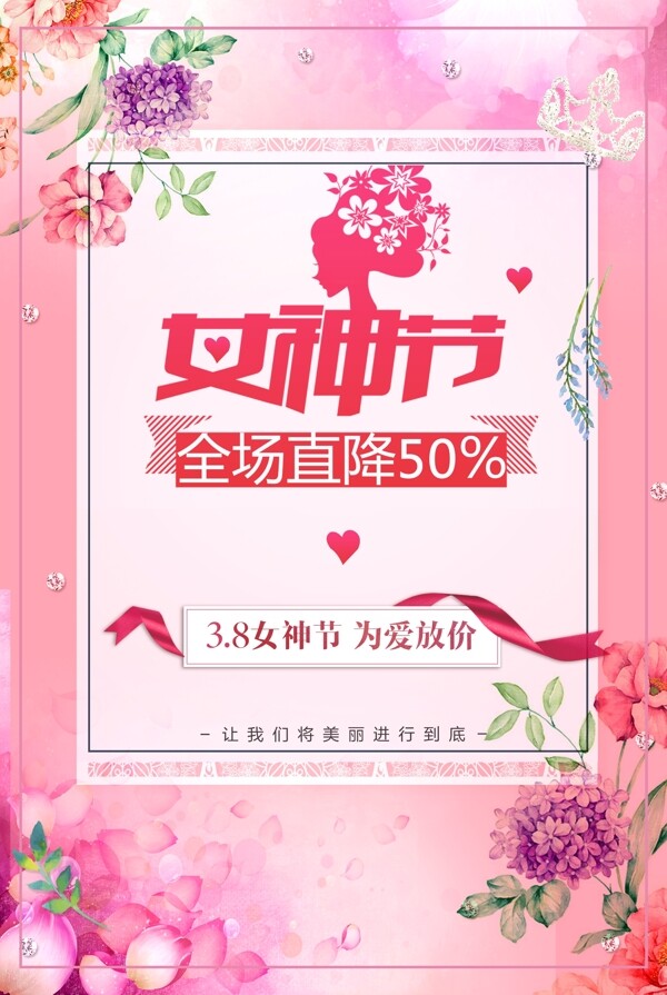 女神節(jié)