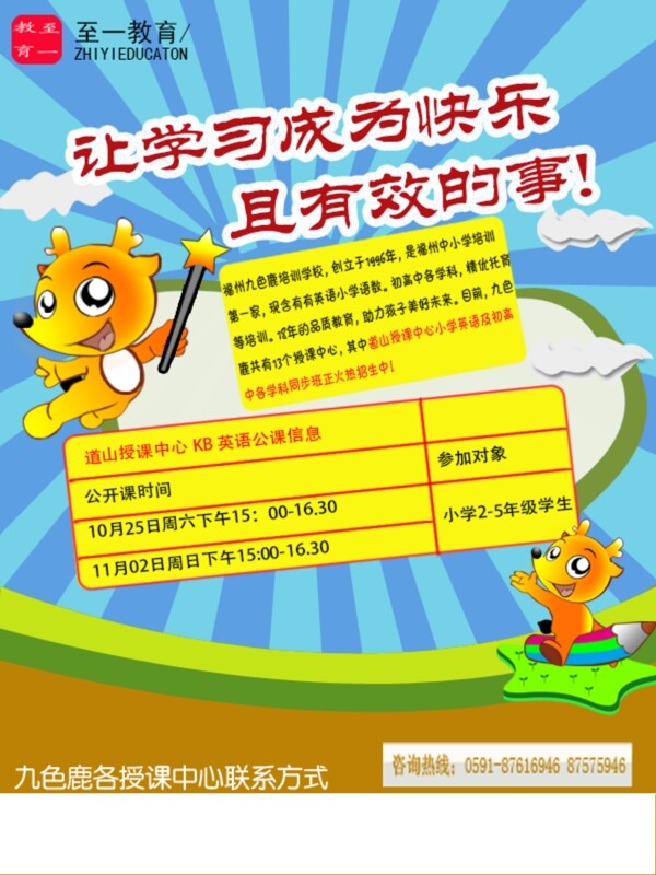 教育