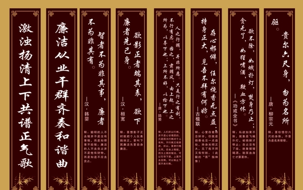 廉政