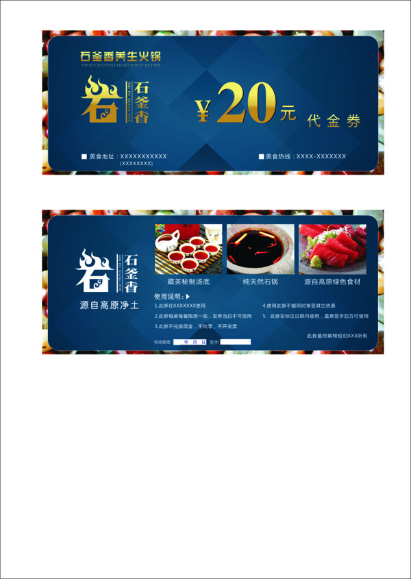 代金券