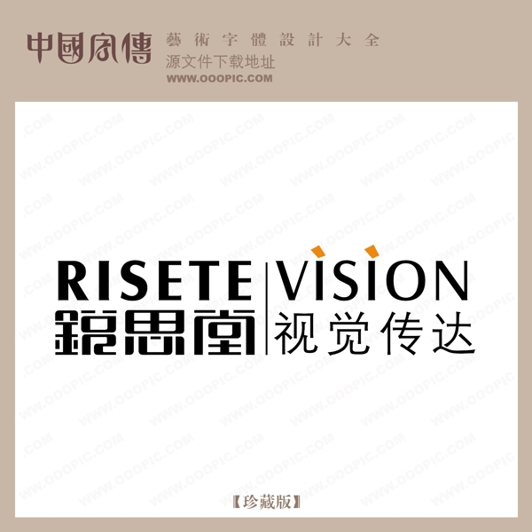 銳思堂
