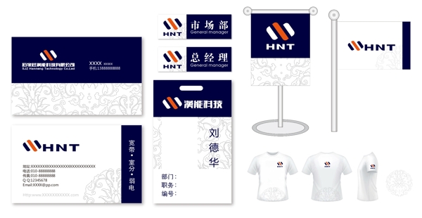 VI設(shè)計