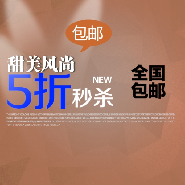 節(jié)日促銷模板