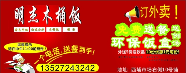 外賣卡圖片