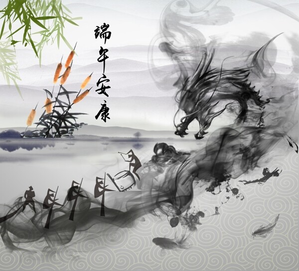 端午節(jié)
