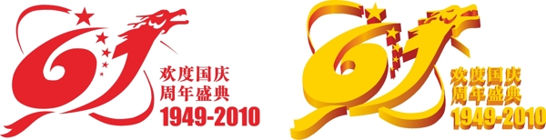 國慶61周年