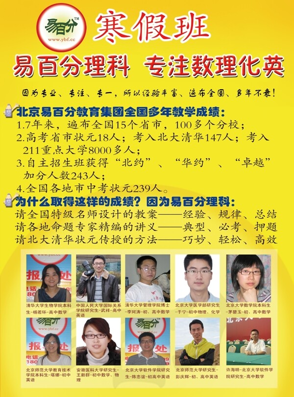 教育