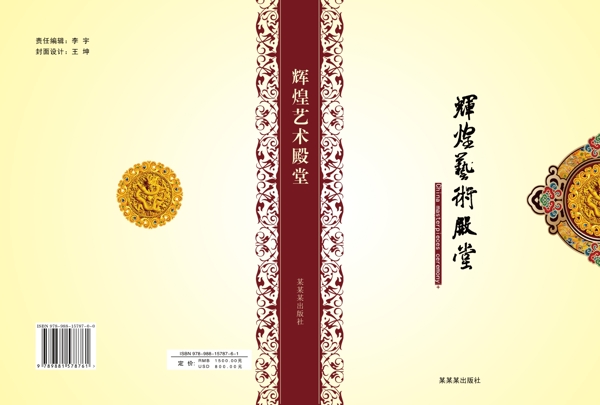 書(shū)籍封面