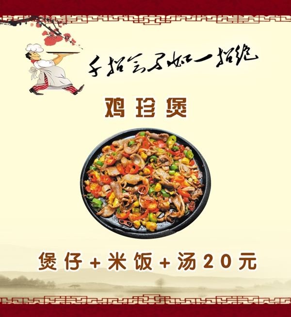 餐廳海報(bào)