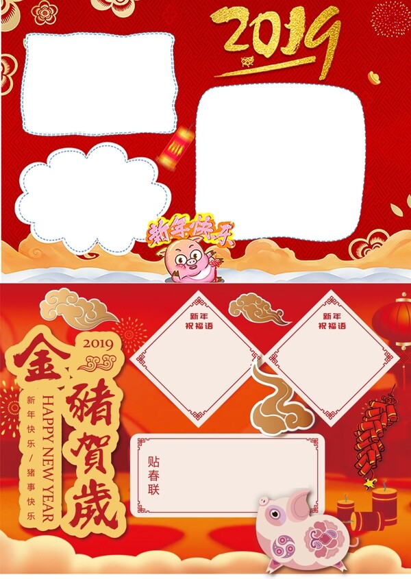 新年手抄報