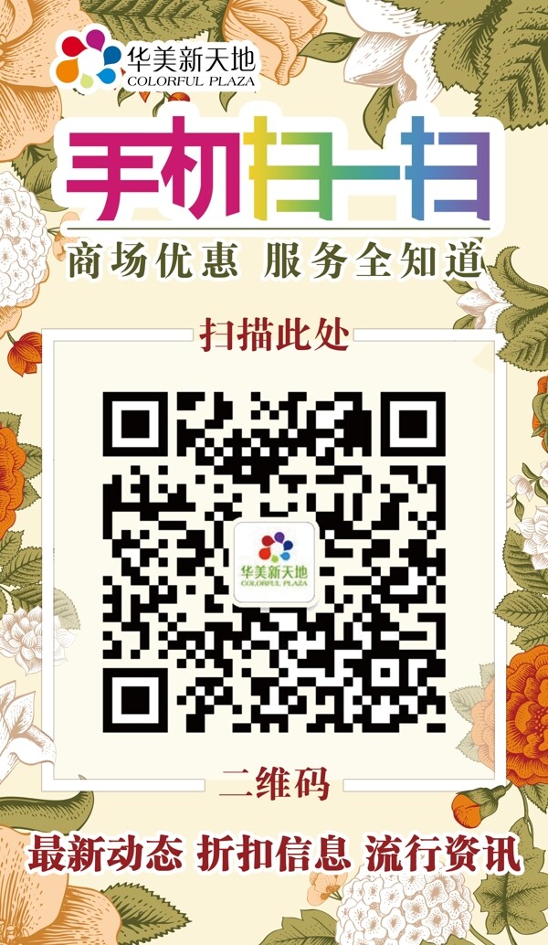 微信掃一掃