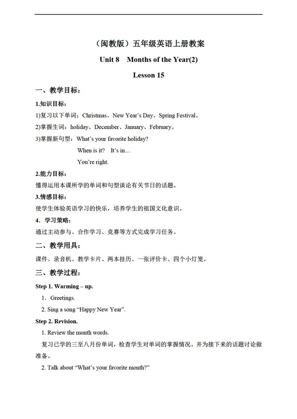 五年級上英語上冊教案unit8lesson15